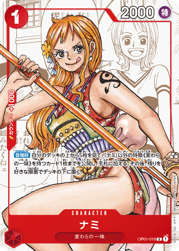 34/77 RARE carte carddass One Piece Card Game HOLO PRISM JAPAN NICO ROBIN 