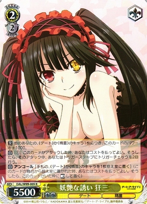 Kurumi, Bewitching Seduction DAL/W99-009 R