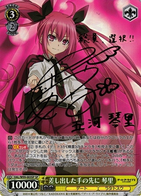 Kotori, The Other Side of the Offered Hand DAL/W99-003SP SP Foil & Signed