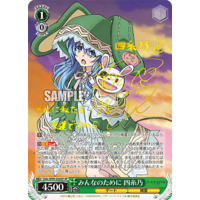 Yoshino, For the Sake of Everyone DAL/W99-026SP SP Foil & Signed