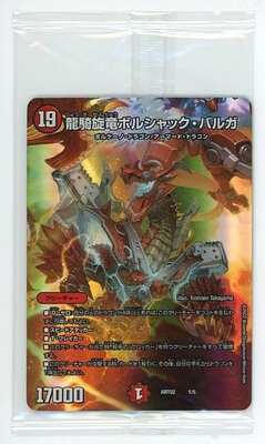 Bolshack Balga, Dragon Knight Wind Dragon DMART-02 1/5