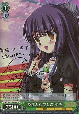 Hirano, Classic Japanese Girl MK/SE11-06 Foil & Signed