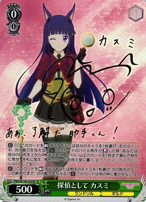 Kasumi, As a Detective PRD/W100-025SP SP Foil & Signed
