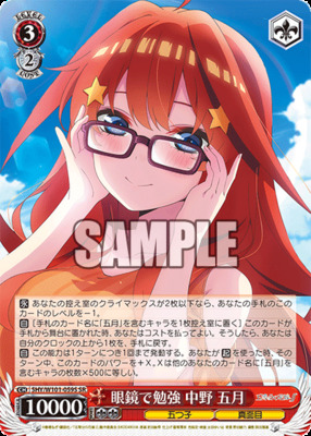 Itsuki Nakano, Studying in Glasses 5HY/W101-059S SR Foil