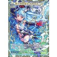 Blue Unlimited Boost, Azumi Kagamihara E35-064 MGNR