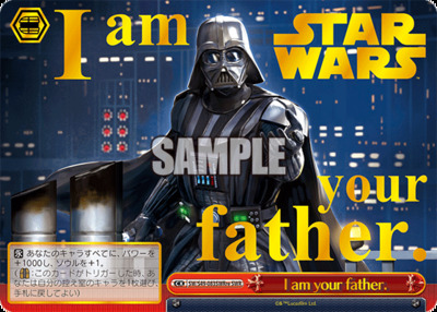 I am your father.(箔押しロゴ入り) SW/S49-083SWRre SWR Stamped