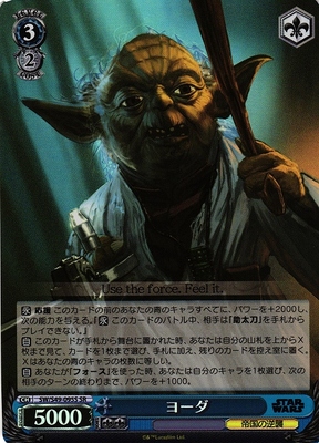 Yoda SW/S49-095S SR Foil