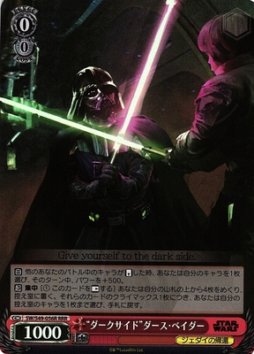"Dark Side" Darth Vader SW/S49-056R RRR Foil
