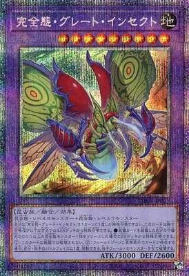 Perfect Great Insect PHHY-JP035 Prismatic Secret