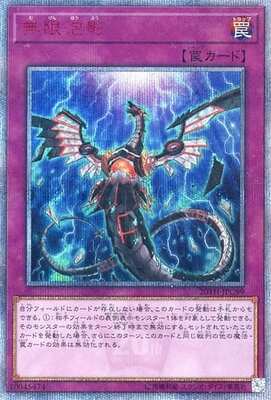 List of Japanese [20TH-C] 20th ANNIVERSARY LEGEND COLLECTION [Yu 