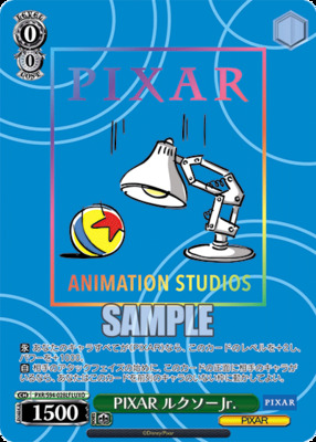 PIXAR ルクソーJr. PXR/S94-028Lf LUXO Foil & Stamped