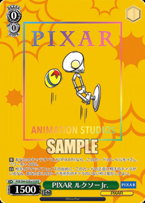 PIXAR ルクソーJr. PXR/S94-028Le LUXO Foil & Stamped