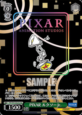 PIXAR ルクソーJr. PXR/S94-028Ld LUXO Foil & Stamped