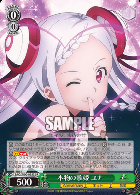 Yuna, True Songstress SAO/S100-035S SR Foil