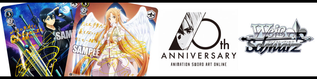 Sword Art Online Animation 10th Anniversary