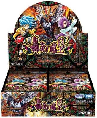 Dragon Emperor of Roaring Flame Booster Box