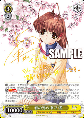 List of Japanese Key all-star [Weiss Schwarz] Singles | Buy from 