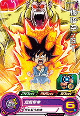 Son Goku: GT UGM2-047 C