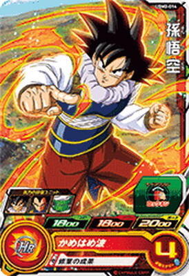 Son Goku UGM2-014 C