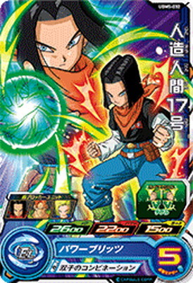 Android 17 UGM5-032 C