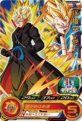 Son Goku: Xeno UGM2-054 R