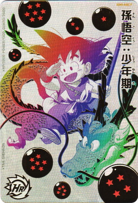 [Dragon Ball Heroes/Ultra God Mission 5]Son Goku: Childhood UGM5-ASEC Foil