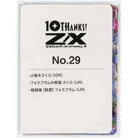 List of Japanese Z/X -Zillions of enemy X- Singles | Buy from TCG 