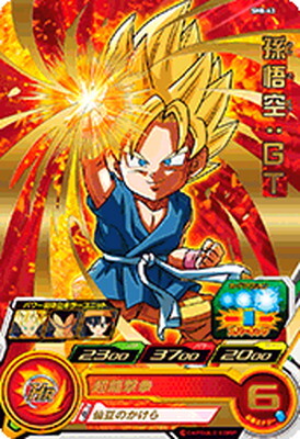 Son Goku: GT SH8-43 R
