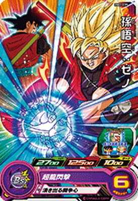 Son Goku: Xeno BM2-039 C