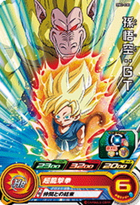 Son Goku: GT BM2-030 C
