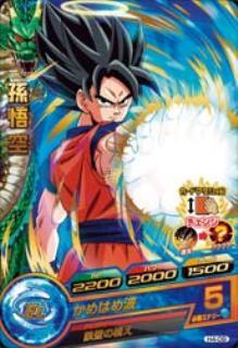 Son Goku H4-09 R