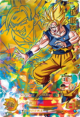 Son Goku H7-10 UR Foil
