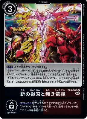 Golden Beast Blade and Crimson Dragon Bullet EX4-066 Foil