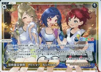 Selene Girls' Academy After School WXDi-CP01-001 LR Foil