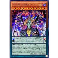 Search Result of Yu-Gi-Oh! (Order: Newest First)| TCG Republic