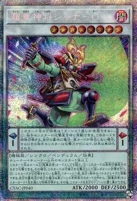 Superheavy Samurai General Shanao CYAC-JP040 Prismatic Secret