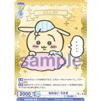 ねれない うさぎ CIKW/01B-001SSP SSP Foil & Stamped