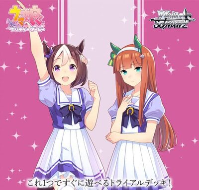 Uma Musume: Pretty Derby the first round Trial Deck