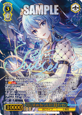 List of Japanese Hololive Production Vol.2 [Weiss Schwarz] Singles 