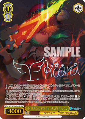 Kiara Takanashi, Pride of the Phoenix HOL/W104-010SSP SSP Foil & Signed