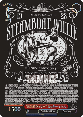 “蒸気船ウィリー” ミッキーマウス Dds/S104-100OR OR Foil & Stamped