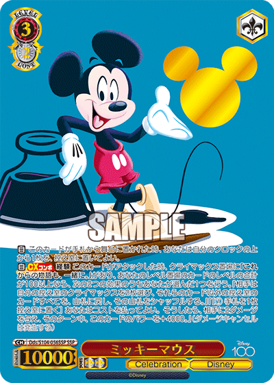 Disney100ヴァイスシュヴァルツ sspミッキーマウス-