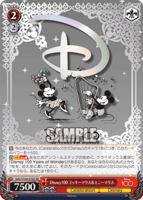 Disney100 ミッキーマウス&ミニーマウス Dds/S104-070S SR Foil