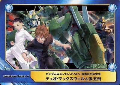 Animate Book Trading Card - Mobile Suit Gundam Series