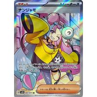 Pokemon Card Game/[SV2D] Clay Burst]Iono 091/071 SR Foil | Buy