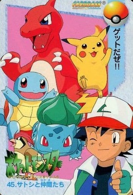 Pokemon Carddass - Pokémon - Satoshi 隠しプリズム