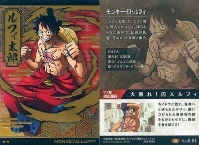 One Piece - Monkey D. Luffy R