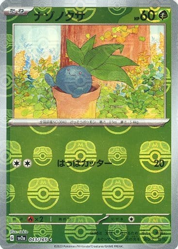 Pokemon Card Game/[SV2a] Pokemon Card 151]Oddish 043/165 Master 