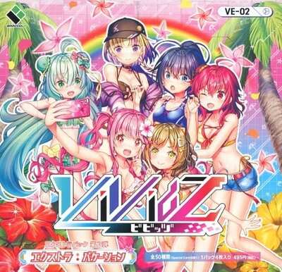 (USED) [VE-02] Extras: Vacation Booser Box