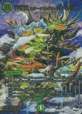 Eternal Green Par Life, Eighteenth Dragon DM23-RP2X S8/S8 Foil